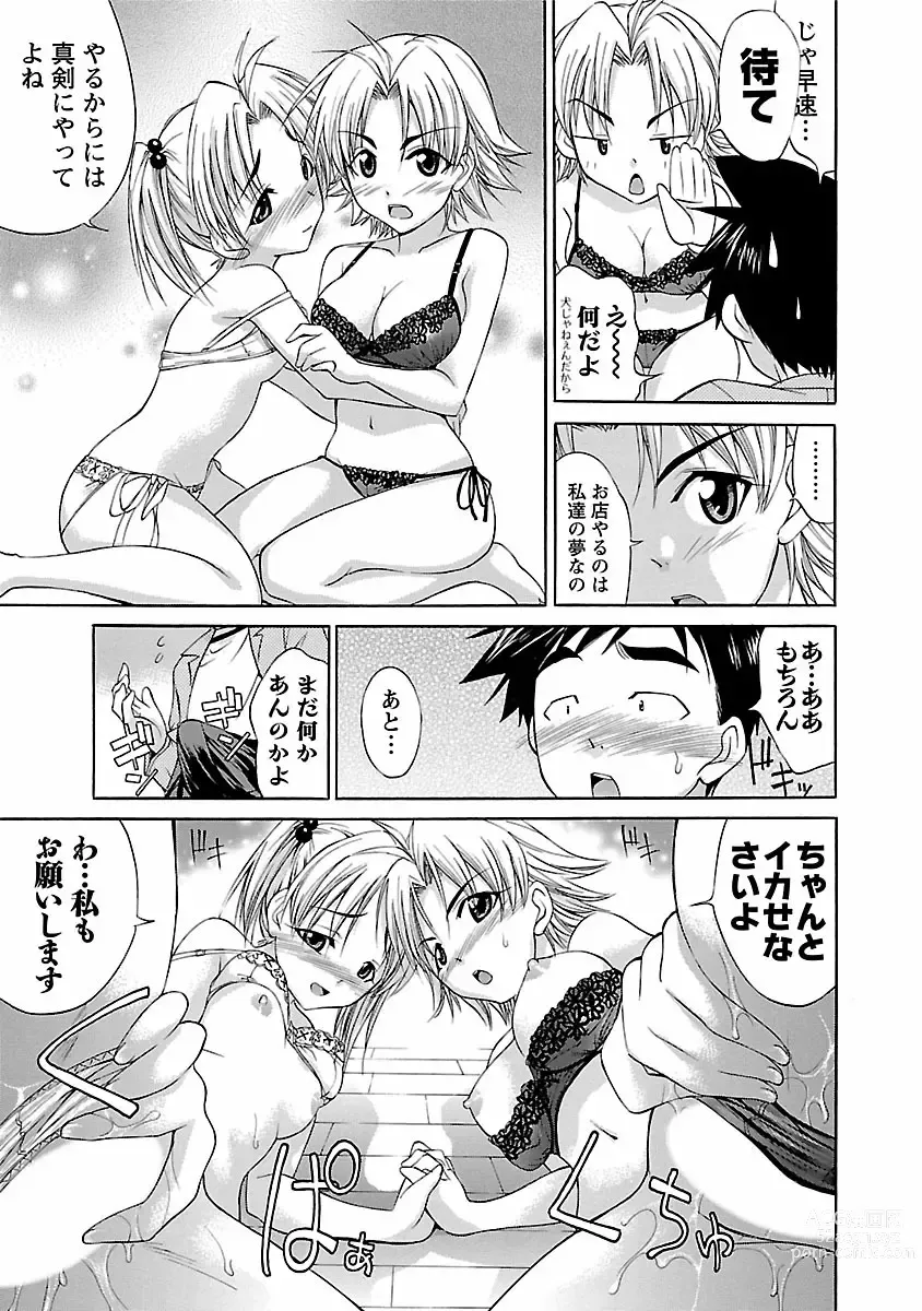 Page 83 of manga Hana * Pare! 1