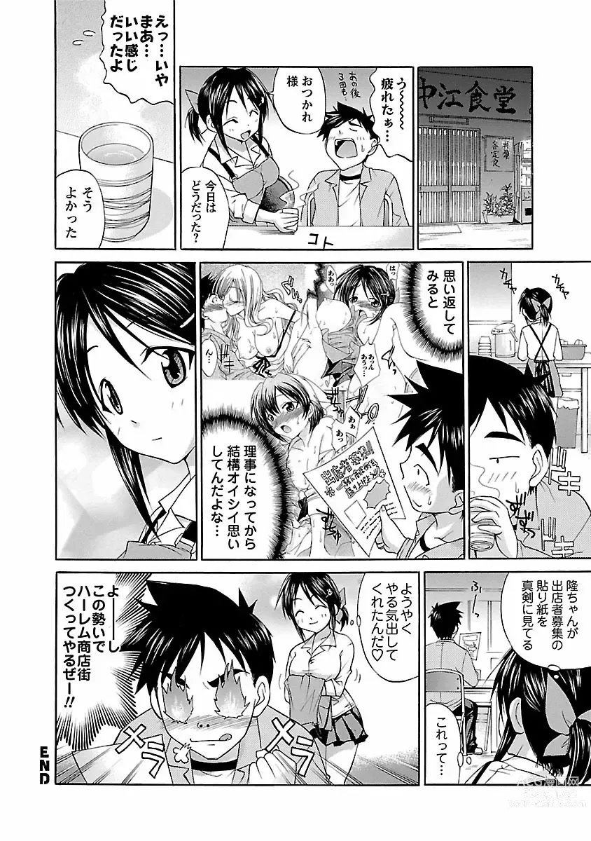 Page 88 of manga Hana * Pare! 1