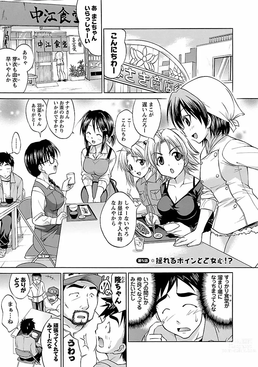 Page 91 of manga Hana * Pare! 1