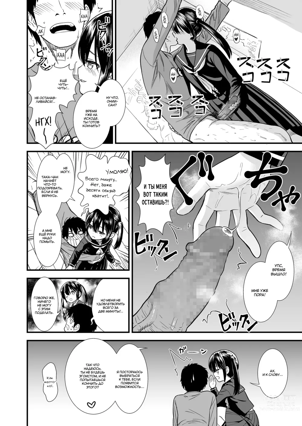 Page 4 of manga My Sister's Friend, Sekirei-chan