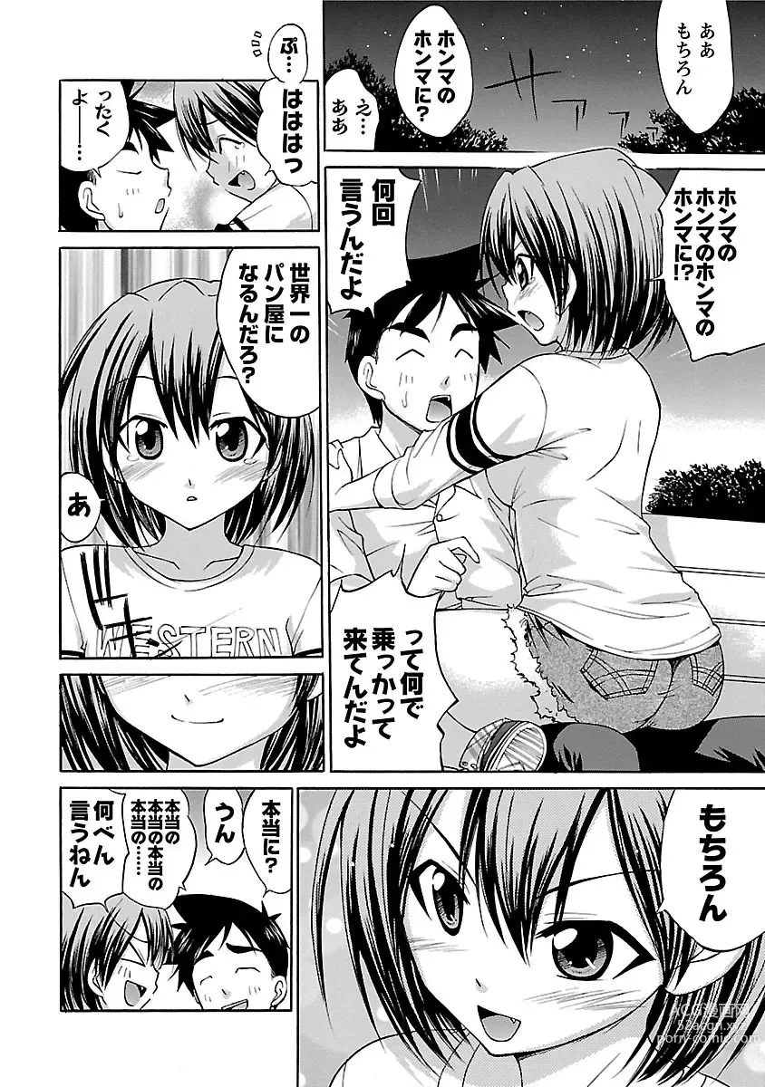 Page 12 of manga Hana * Pare! 2