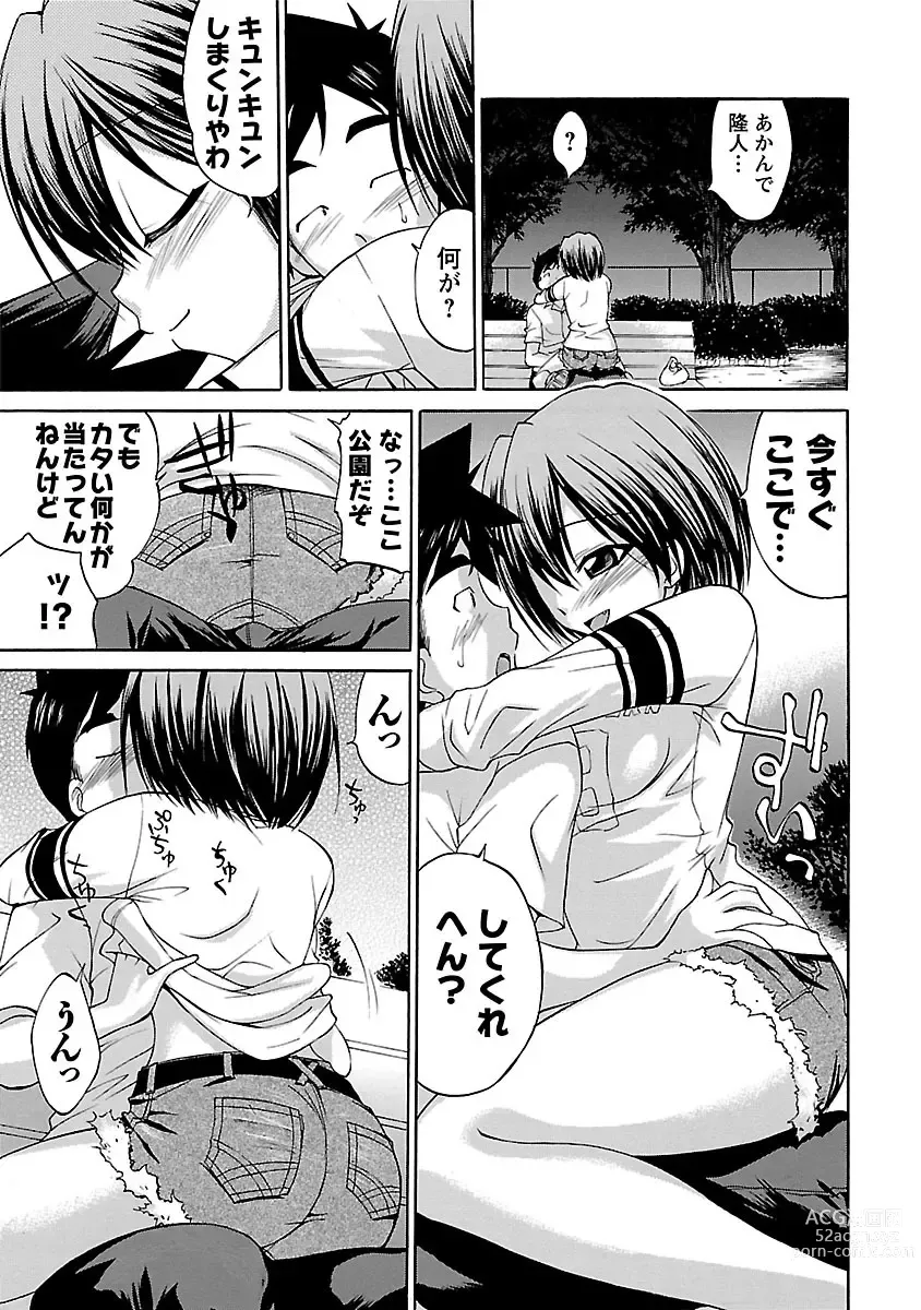 Page 13 of manga Hana * Pare! 2