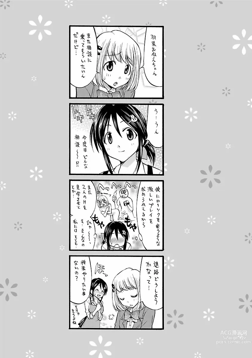 Page 129 of manga Hana * Pare! 2