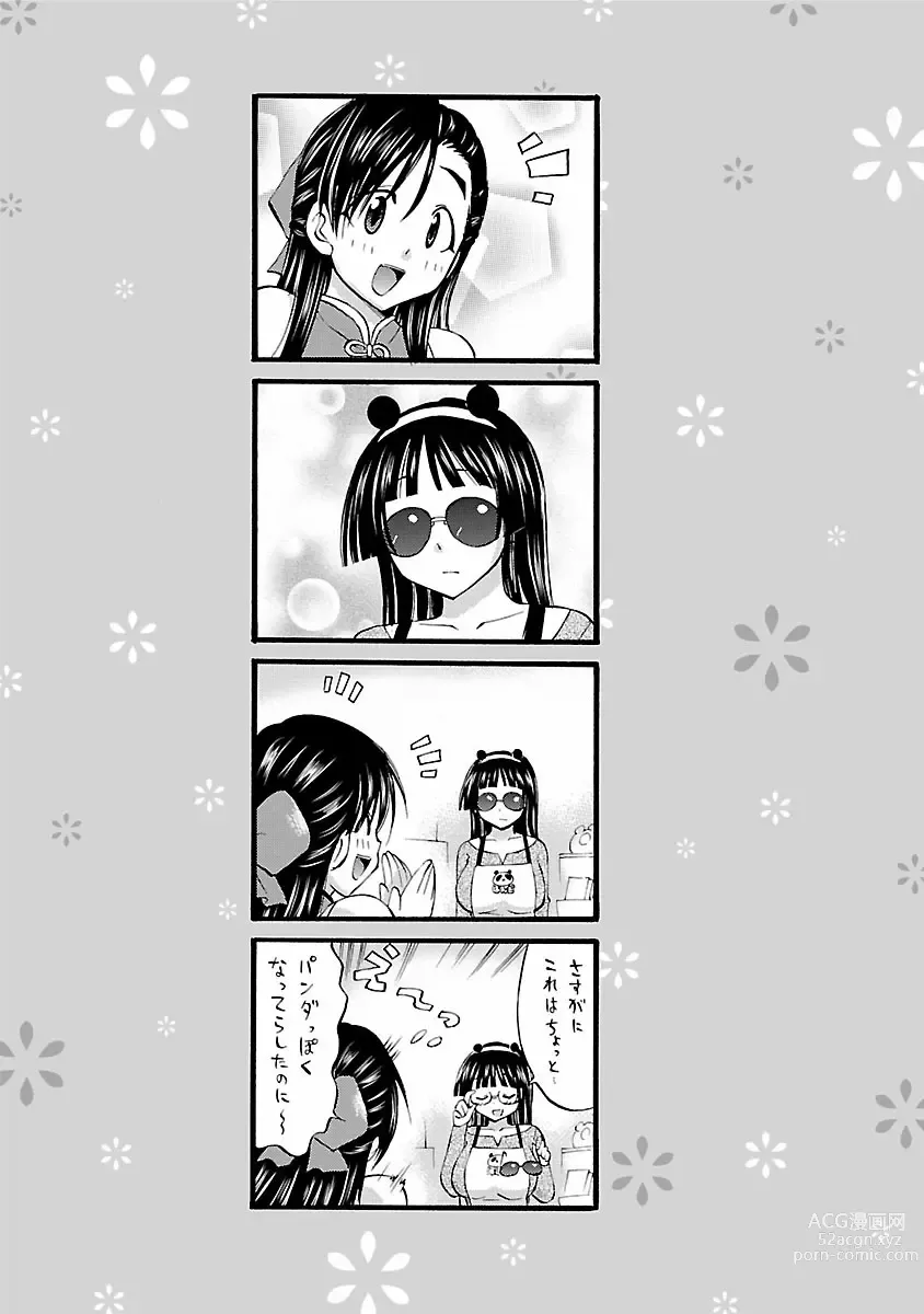 Page 171 of manga Hana * Pare! 2