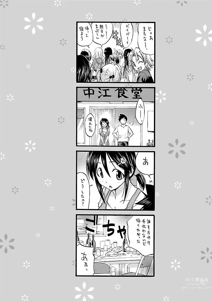 Page 172 of manga Hana * Pare! 2
