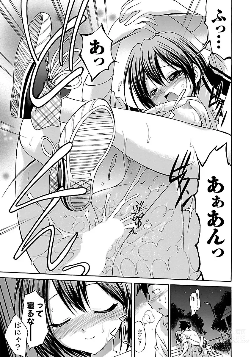 Page 23 of manga Hana * Pare! 2
