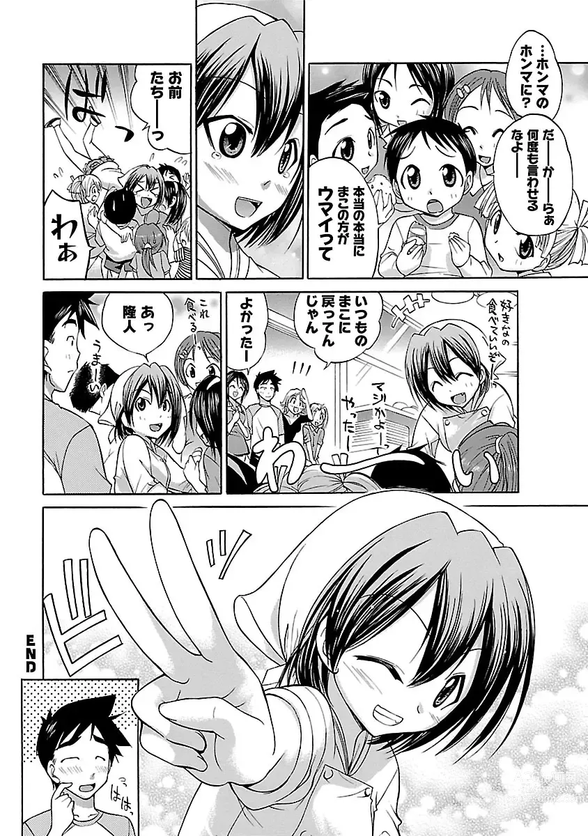 Page 24 of manga Hana * Pare! 2