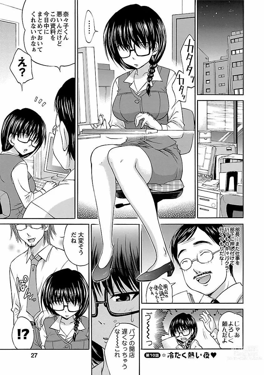 Page 25 of manga Hana * Pare! 2