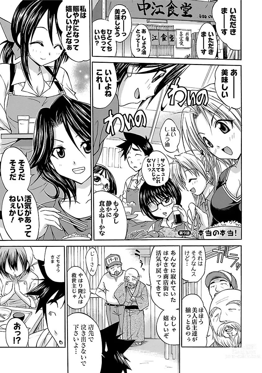 Page 5 of manga Hana * Pare! 2