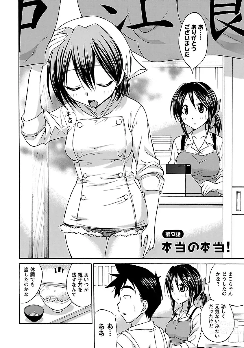 Page 6 of manga Hana * Pare! 2