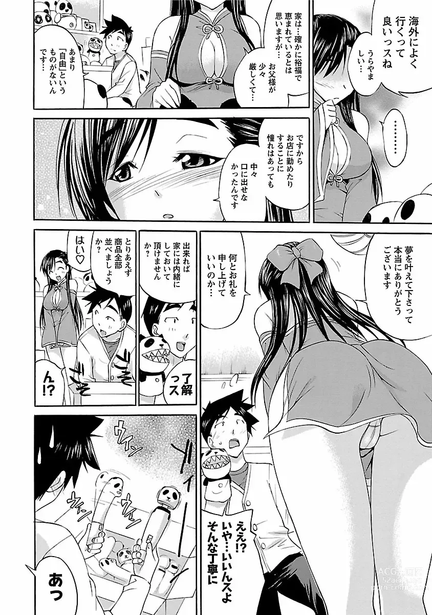 Page 52 of manga Hana * Pare! 2