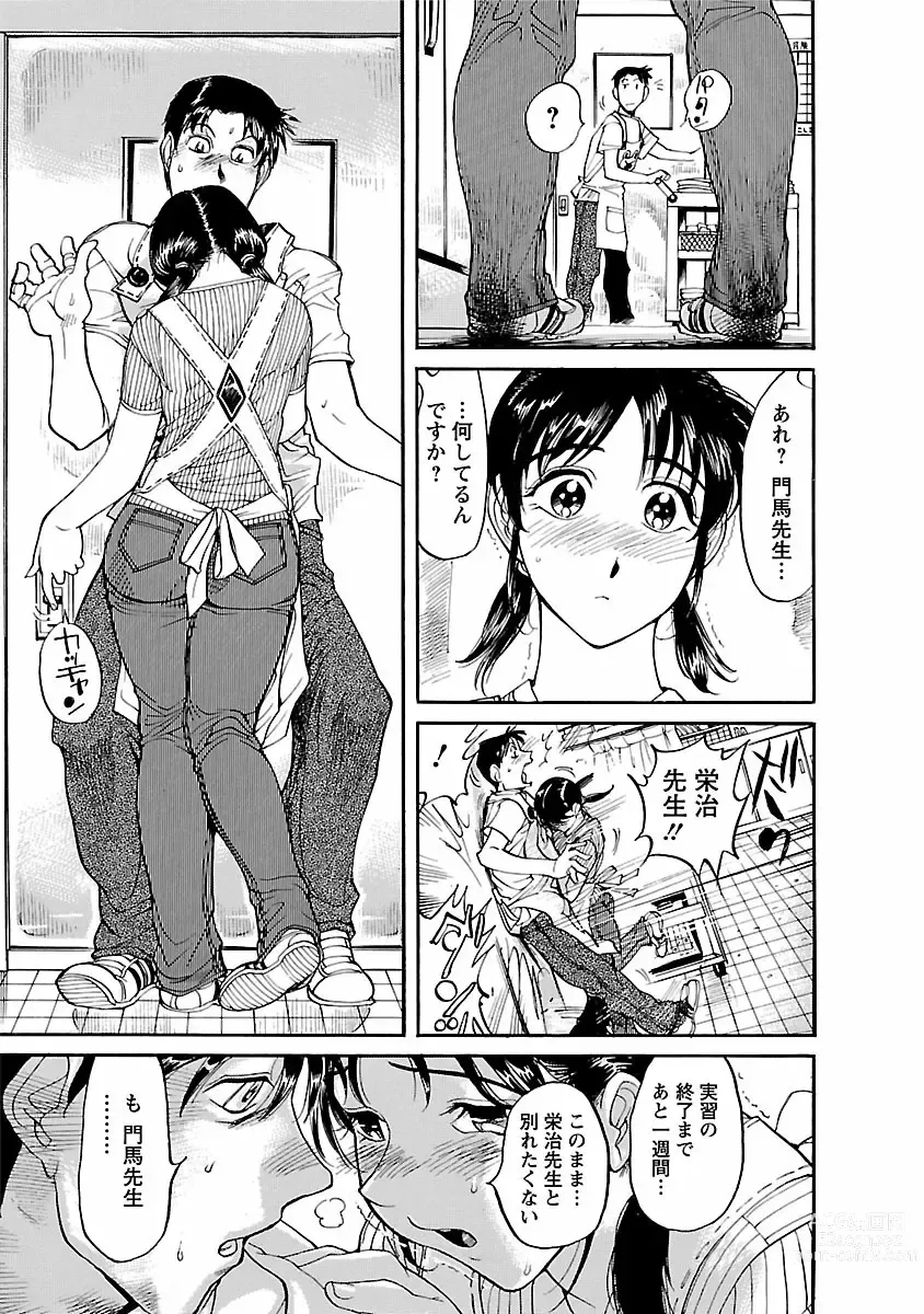 Page 11 of manga adult challenge 1