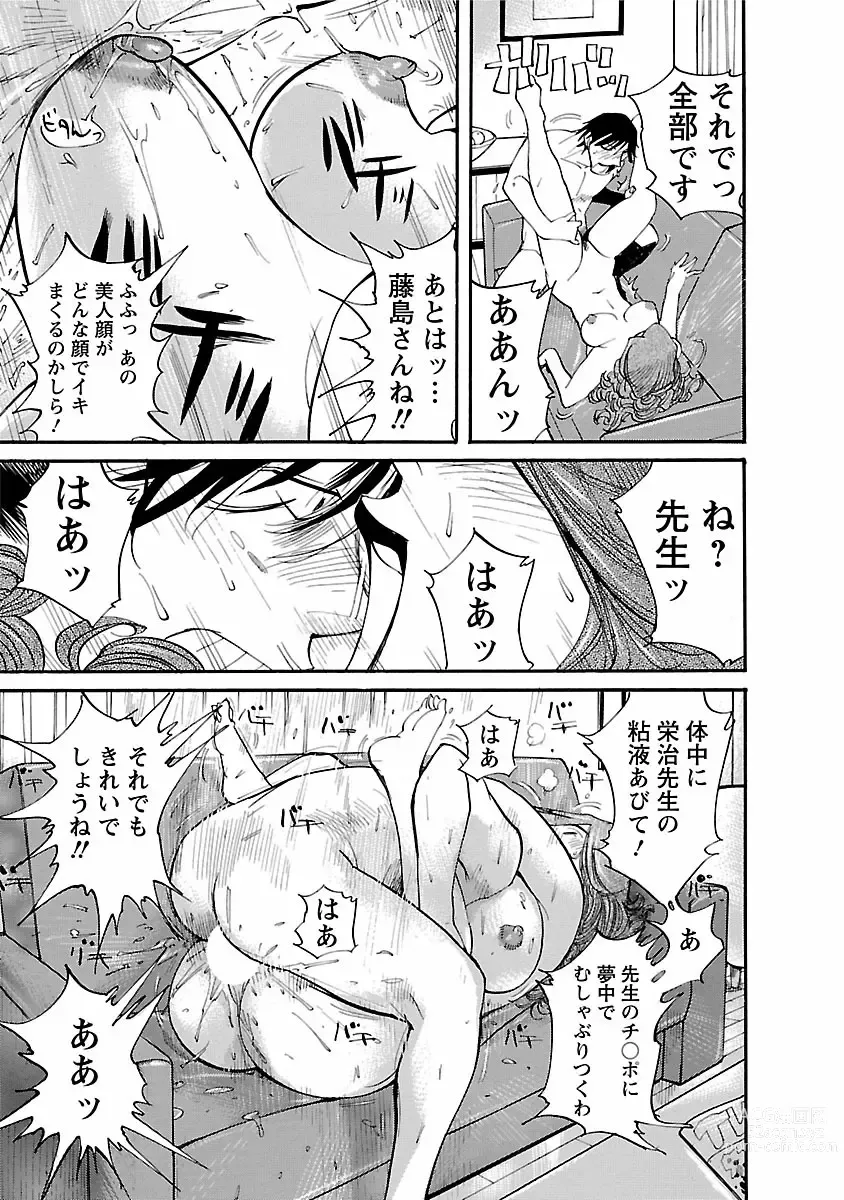Page 199 of manga adult challenge 1