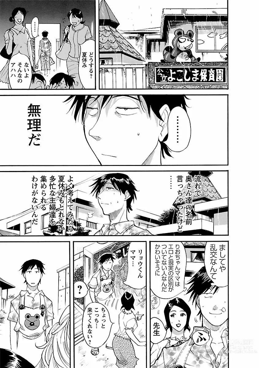 Page 201 of manga adult challenge 1
