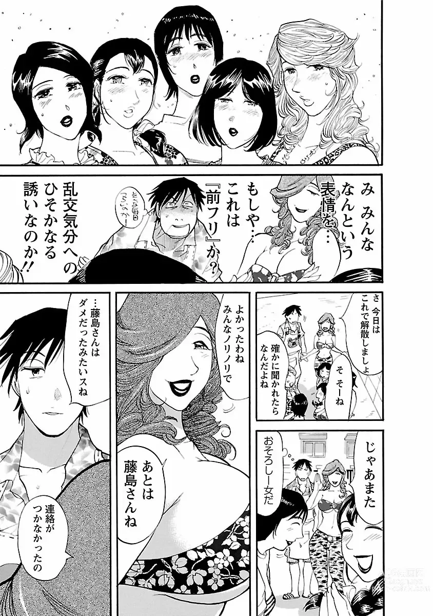 Page 205 of manga adult challenge 1