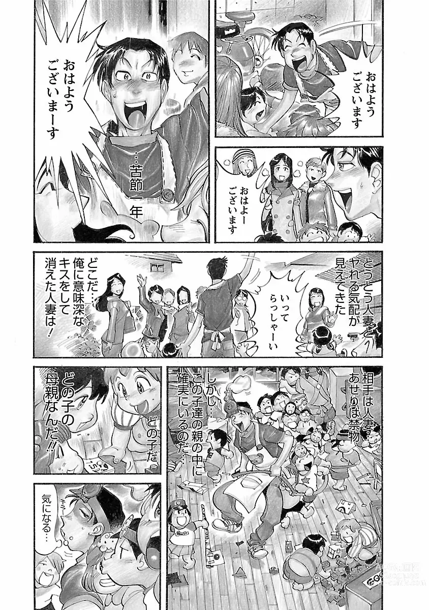 Page 23 of manga adult challenge 1