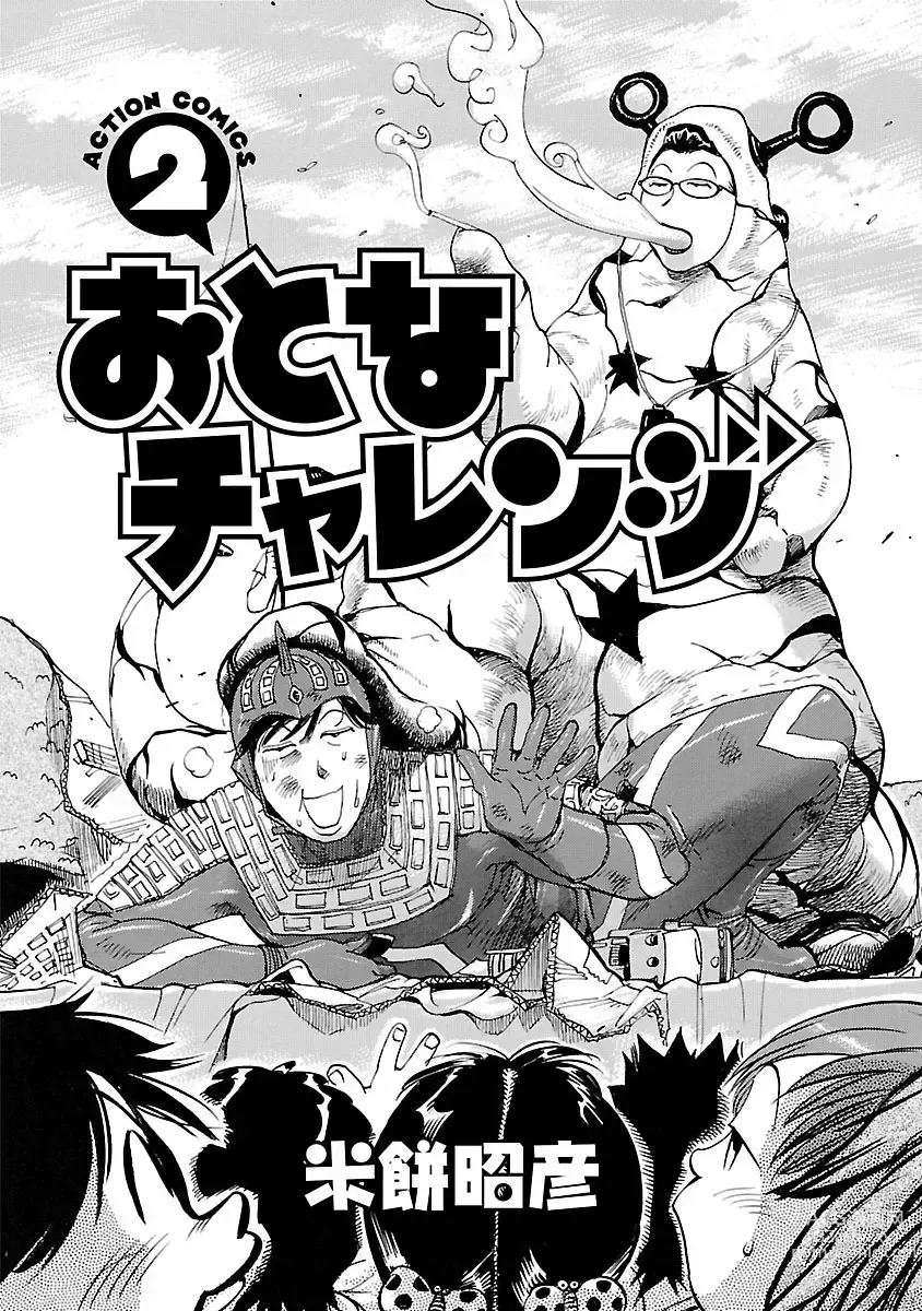 Page 3 of manga adult challenge 2