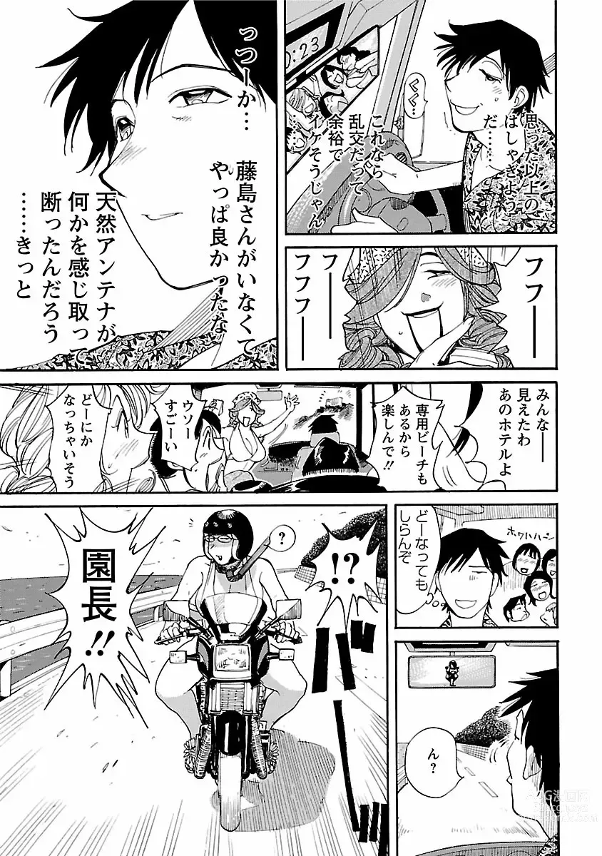 Page 7 of manga adult challenge 2