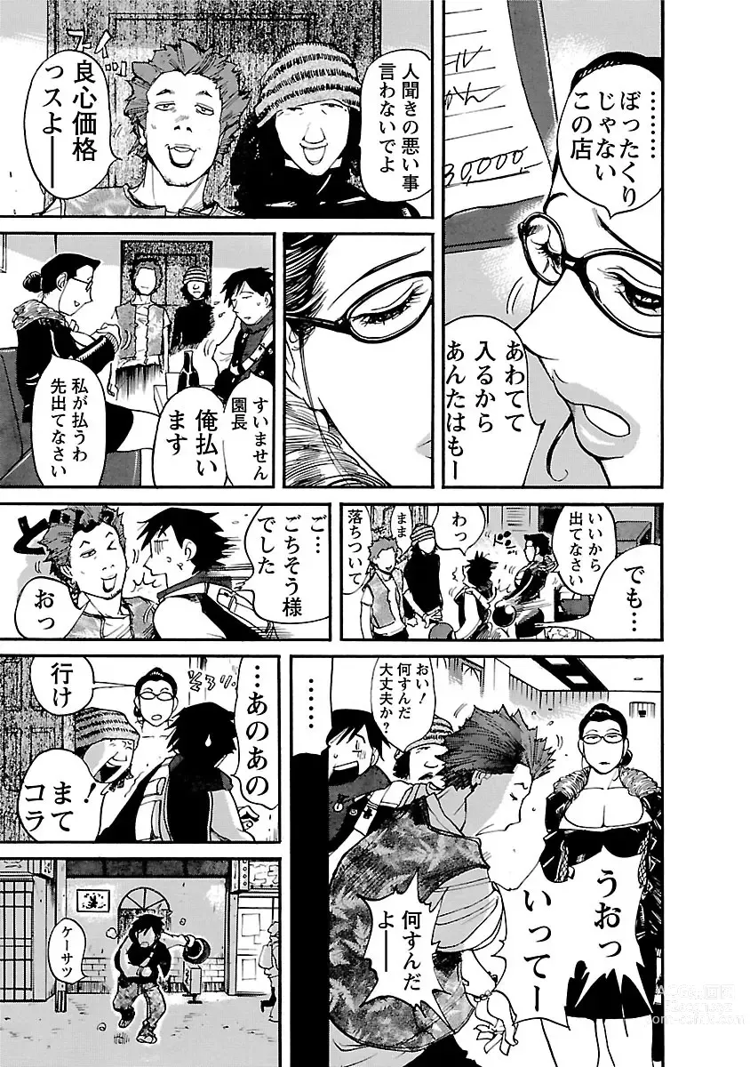 Page 11 of manga adult challenge 3