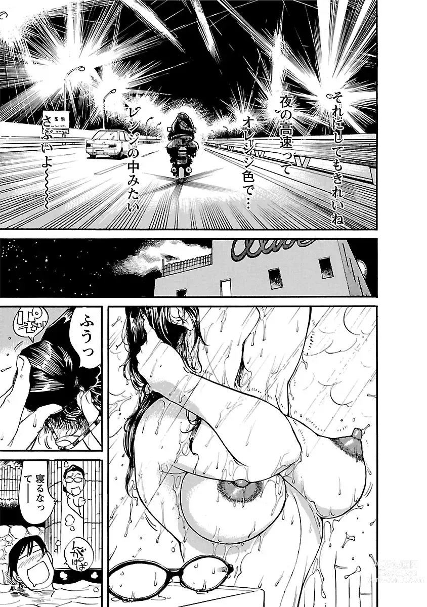 Page 15 of manga adult challenge 3