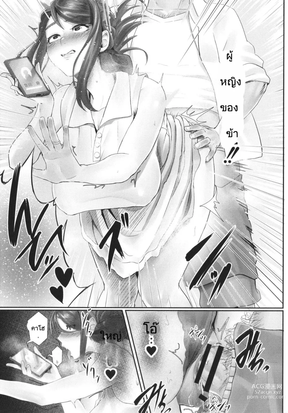 Page 13 of manga Otto no shiranai tsuma