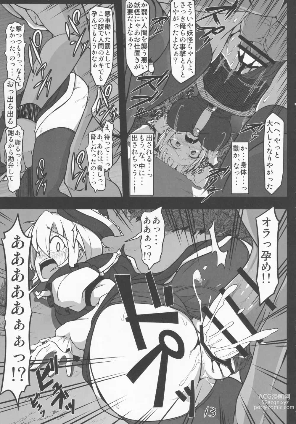 Page 12 of doujinshi Yarisute Lunasa