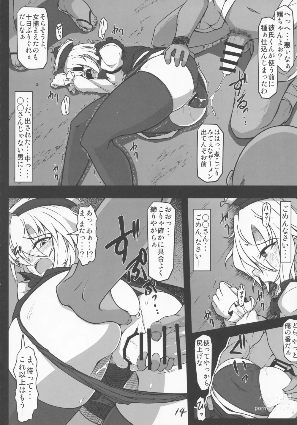 Page 13 of doujinshi Yarisute Lunasa
