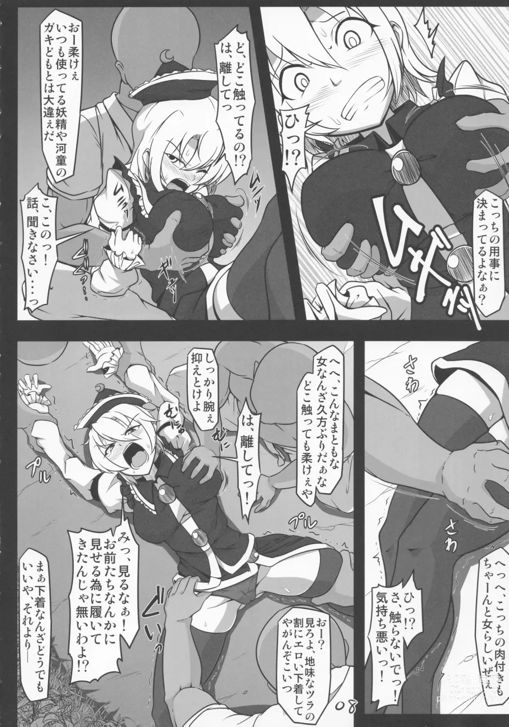 Page 7 of doujinshi Yarisute Lunasa