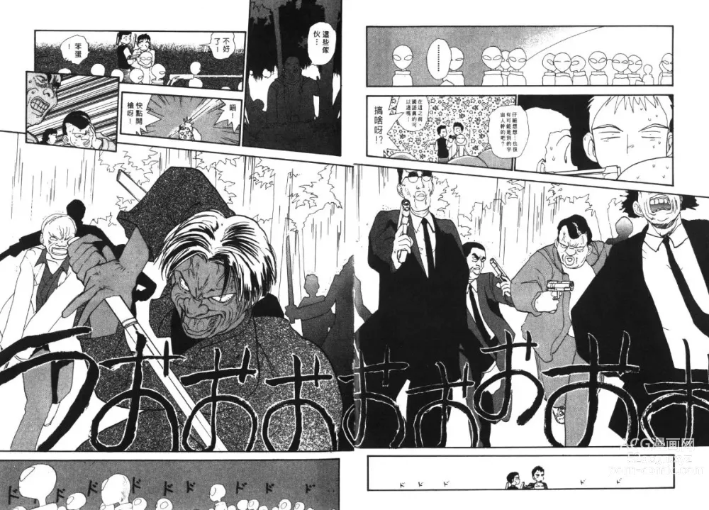 Page 21 of manga 玩偶美眉 4
