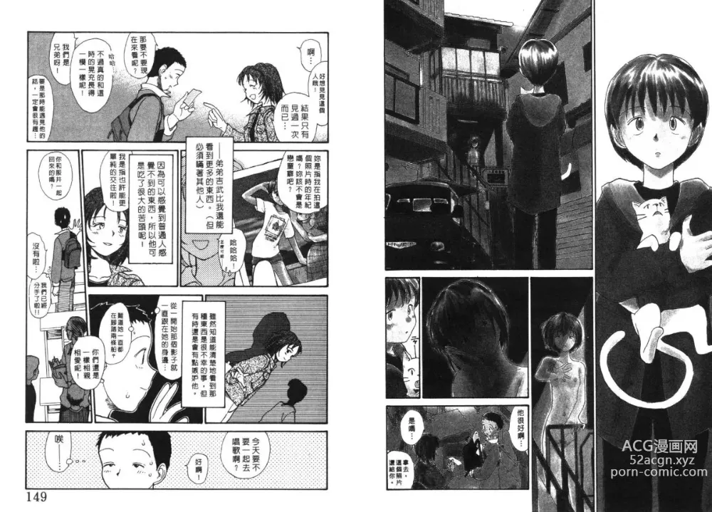 Page 75 of manga 玩偶美眉 4