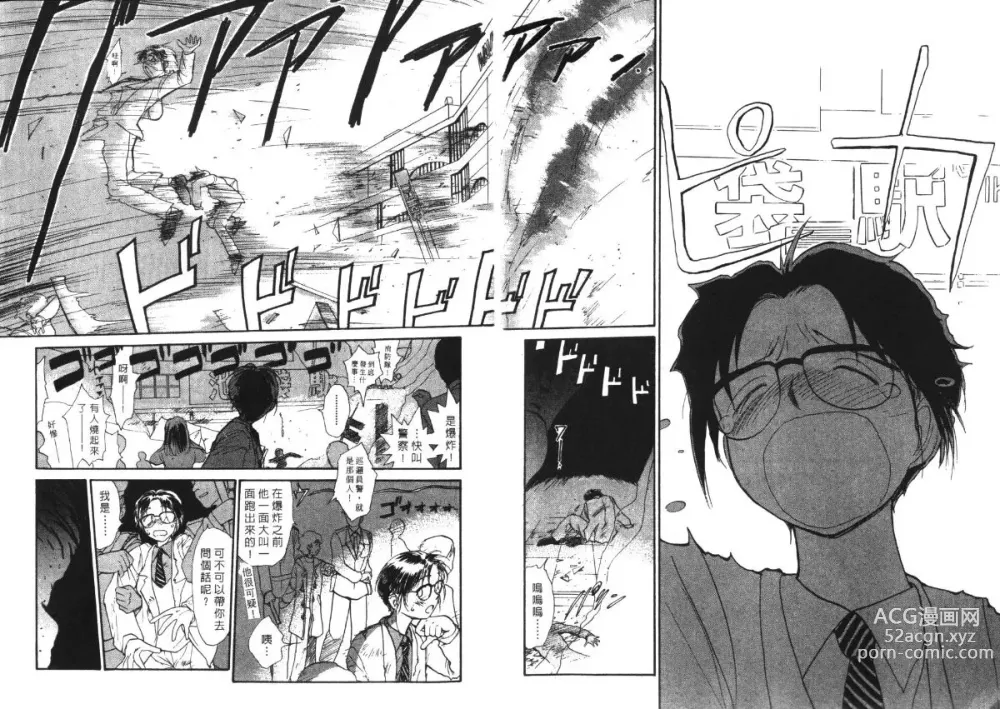 Page 22 of manga 玩偶美眉 5