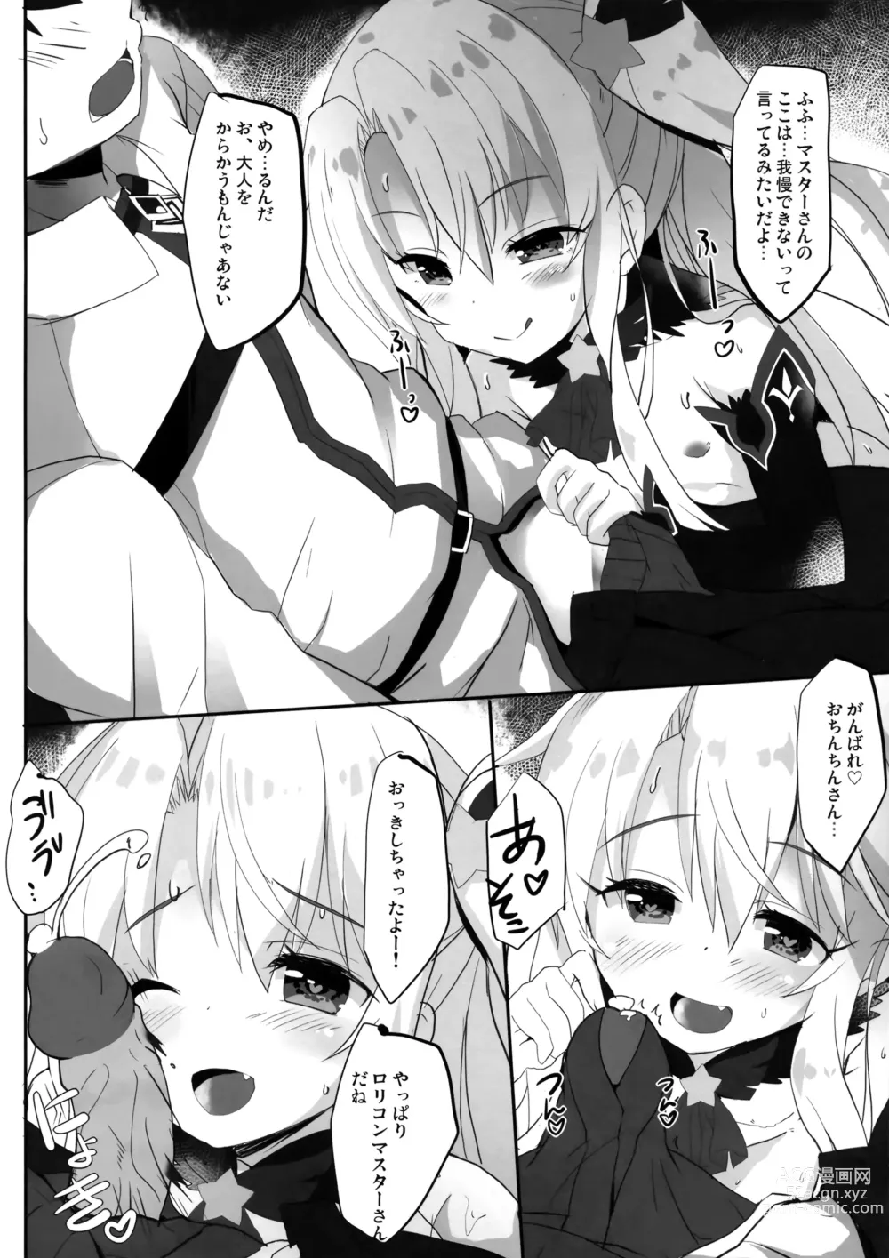 Page 5 of doujinshi Too~ttemo Kawai Illya Darkness (decensored)