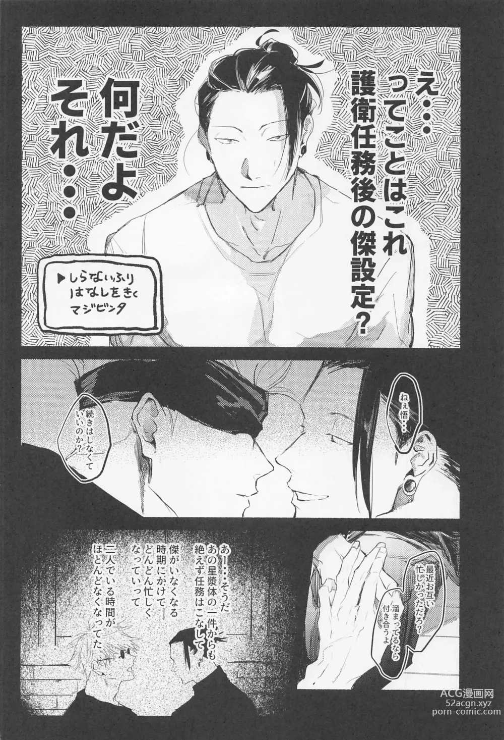 Page 15 of doujinshi Maison de Alone