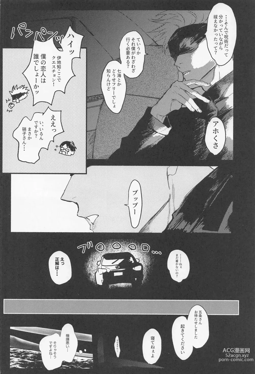 Page 3 of doujinshi Maison de Alone