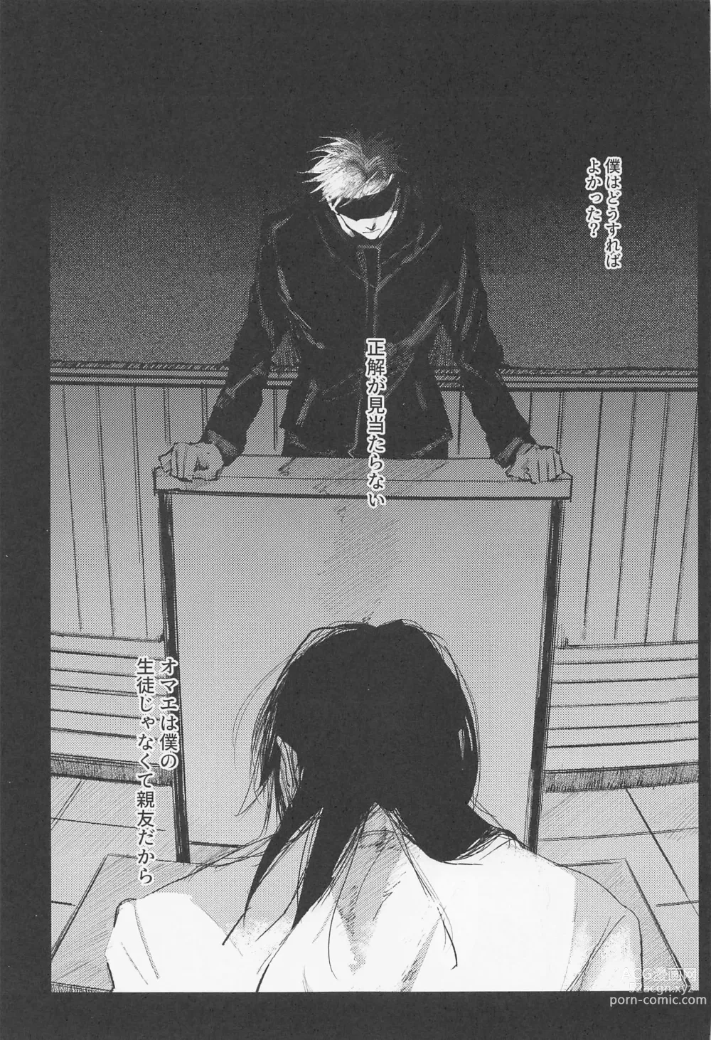 Page 24 of doujinshi Maison de Alone