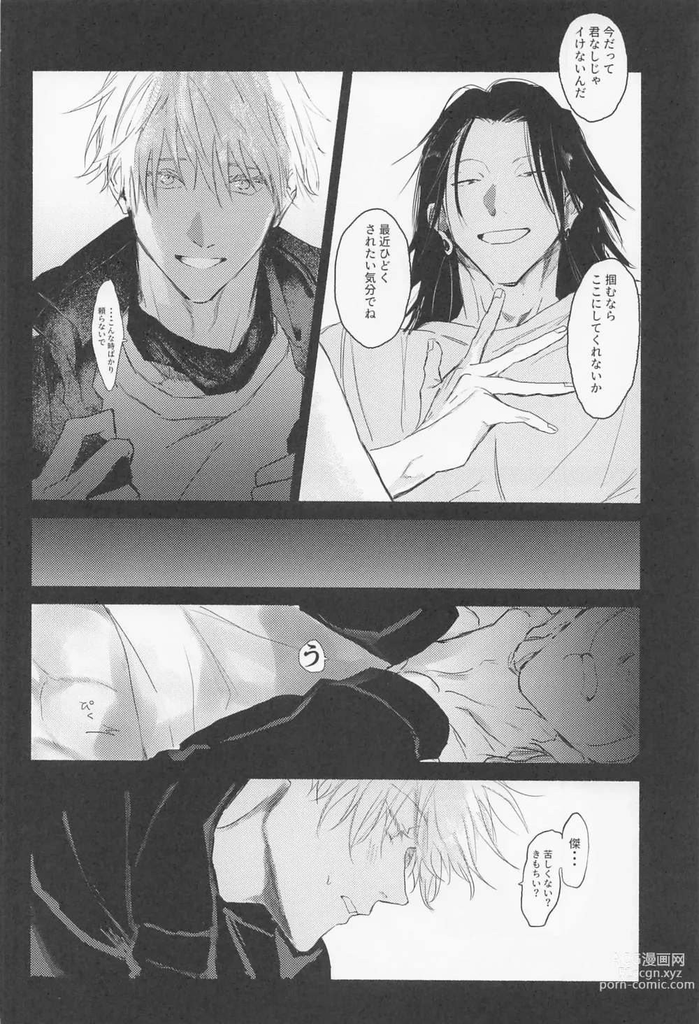 Page 27 of doujinshi Maison de Alone