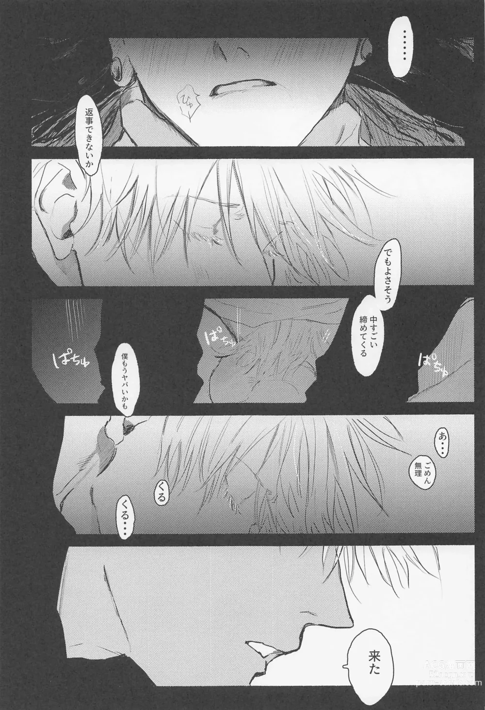 Page 28 of doujinshi Maison de Alone