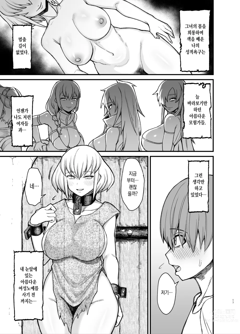 Page 13 of doujinshi Isekai shota