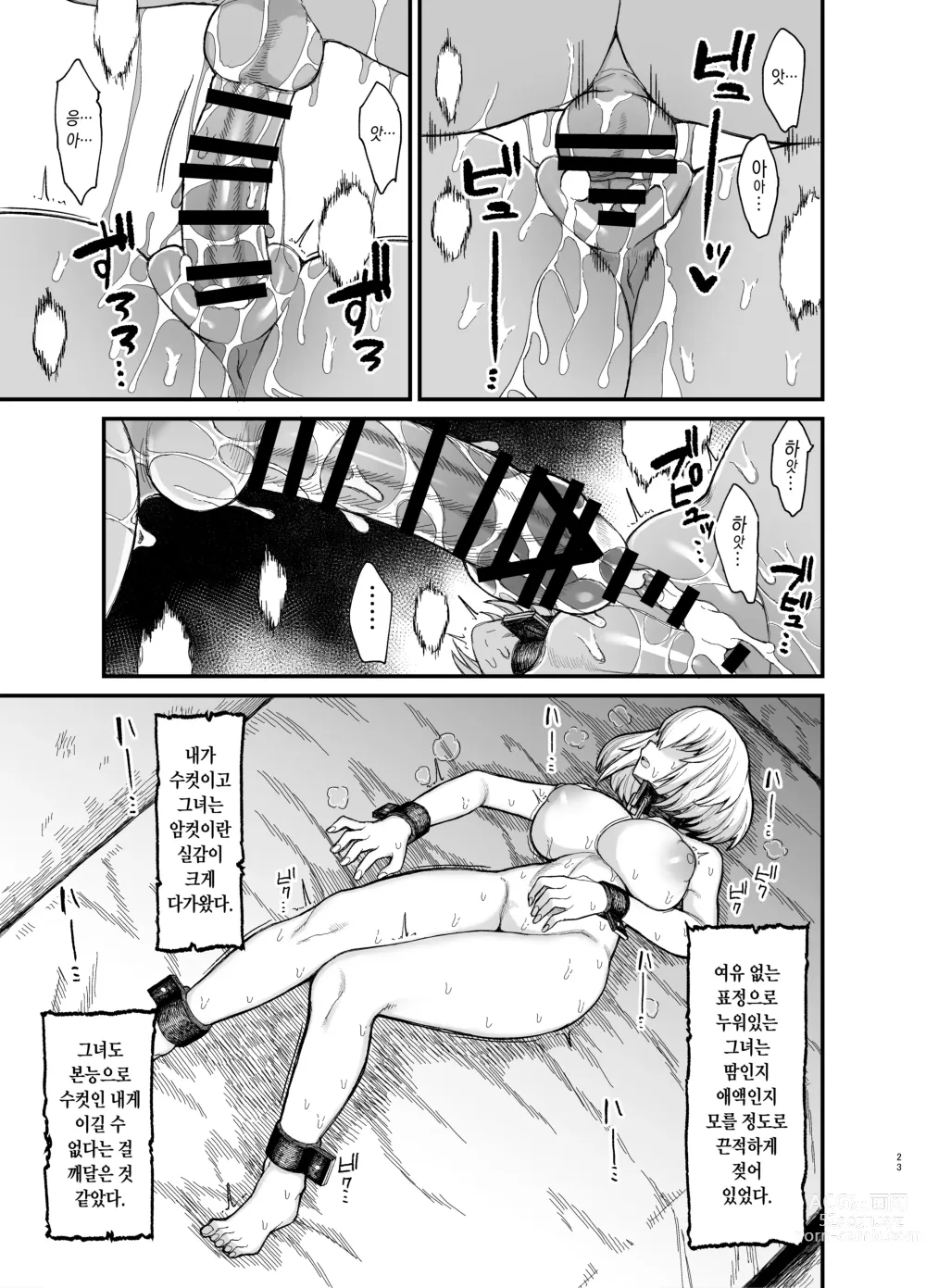 Page 19 of doujinshi Isekai shota