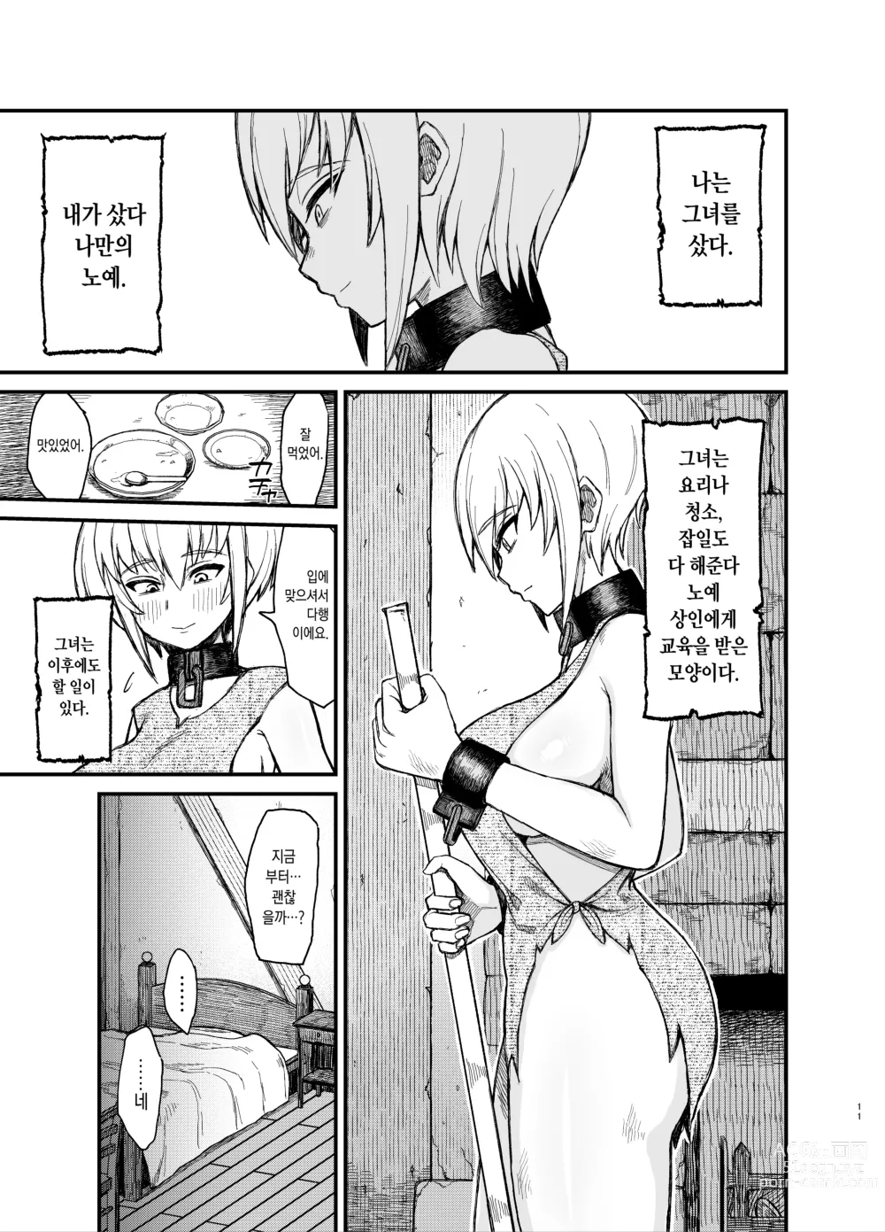 Page 7 of doujinshi Isekai shota