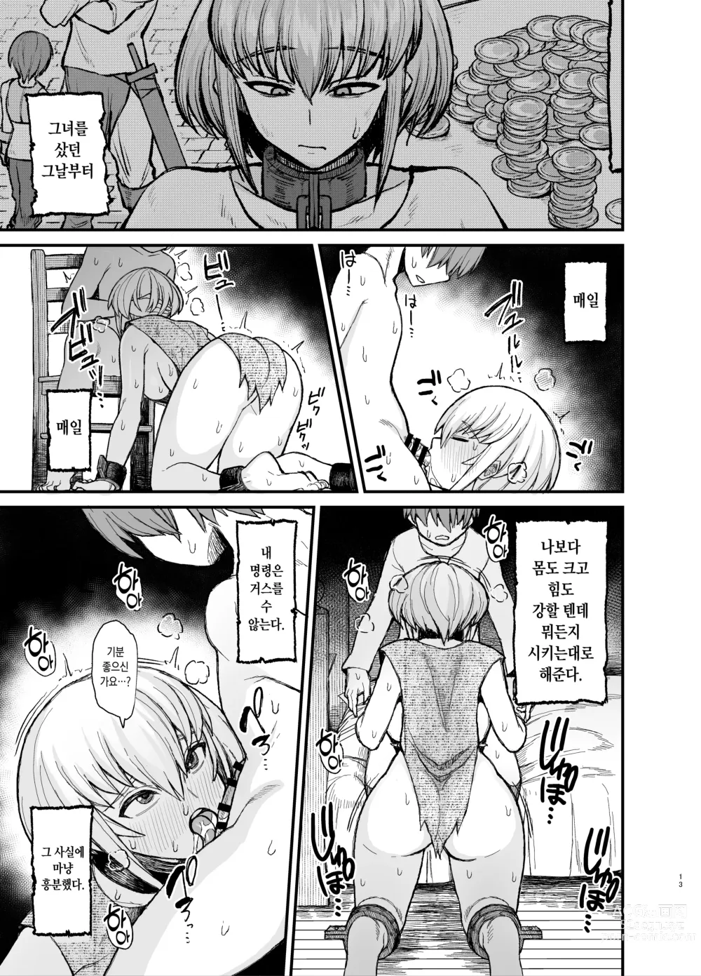 Page 9 of doujinshi Isekai shota