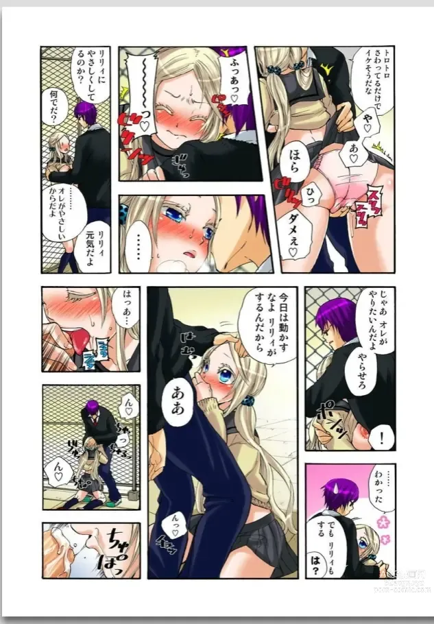 Page 120 of manga Lily ga Yarasete Ageru vol 01