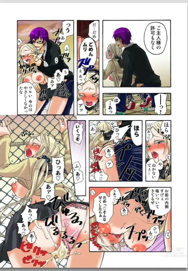 Page 123 of manga Lily ga Yarasete Ageru vol 01