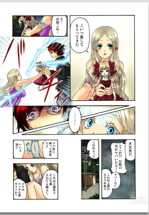 Page 23 of manga Lily ga Yarasete Ageru vol 01