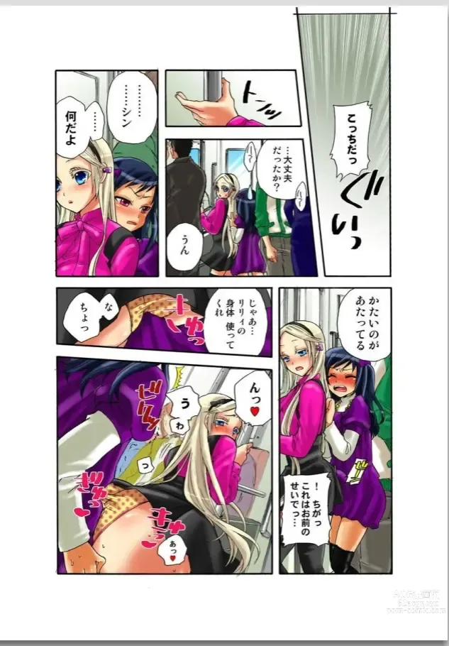 Page 11 of manga Lily ga Yarasete Ageru vol 02