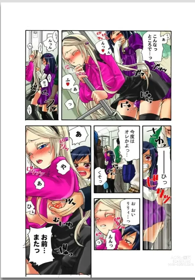 Page 12 of manga Lily ga Yarasete Ageru vol 02