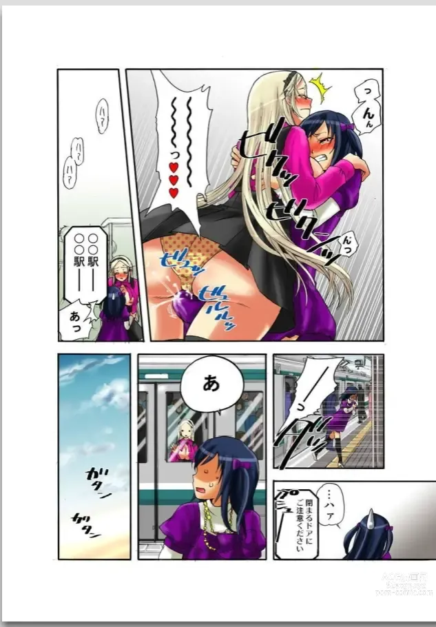 Page 14 of manga Lily ga Yarasete Ageru vol 02