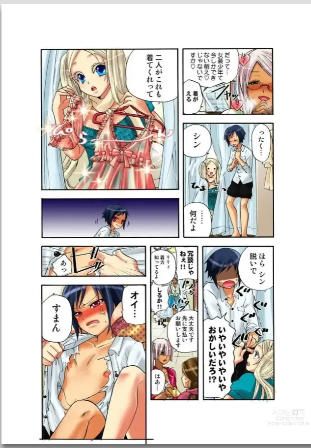 Page 8 of manga Lily ga Yarasete Ageru vol 02