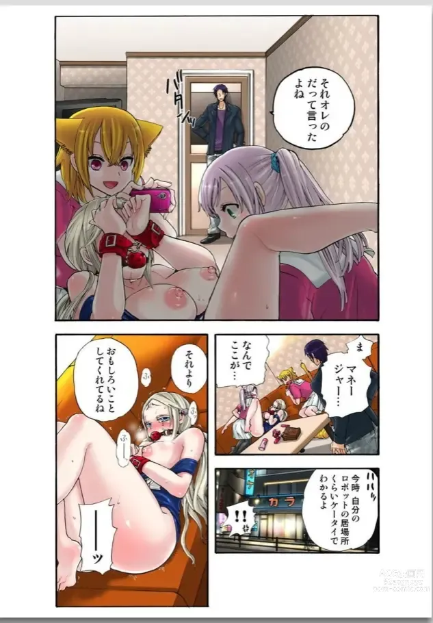 Page 91 of manga Lily ga Yarasete Ageru vol 02