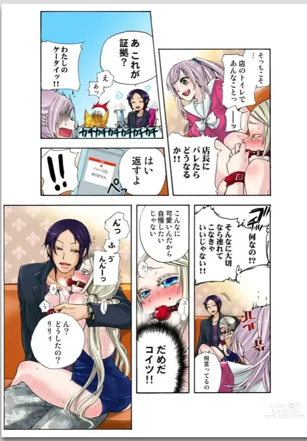 Page 92 of manga Lily ga Yarasete Ageru vol 02